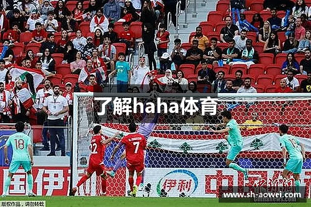 认识开云体育